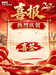 模板1 红金喜报预览